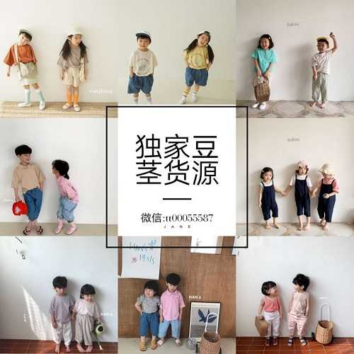 韩国童装一手货源免费代理 全国一件代发
