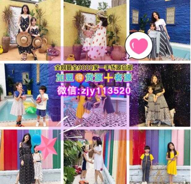 广州女装童装品牌一件代发 厂家一手货源代理