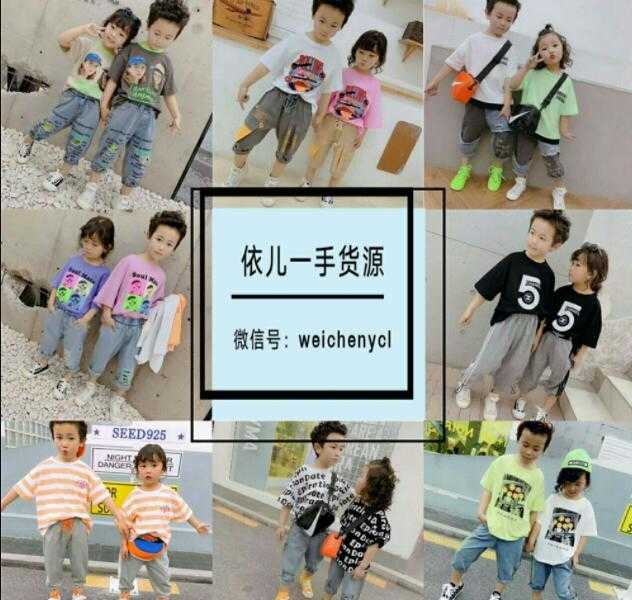 我想做微商哪里找货源？厂家童装代理一件代发