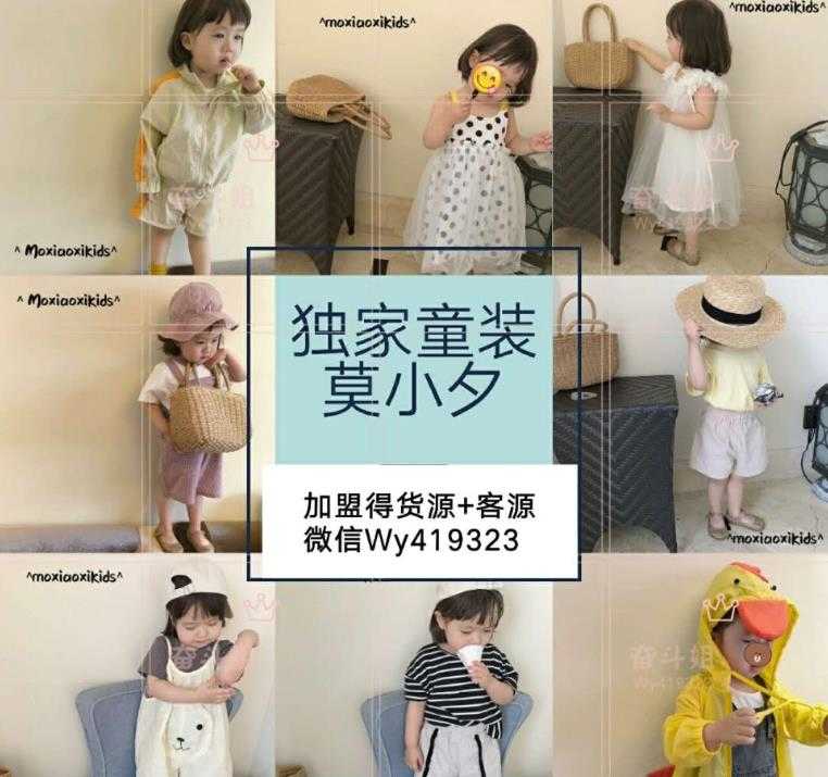 欧美韩童装女装一手货源招代理 不囤货送客源
