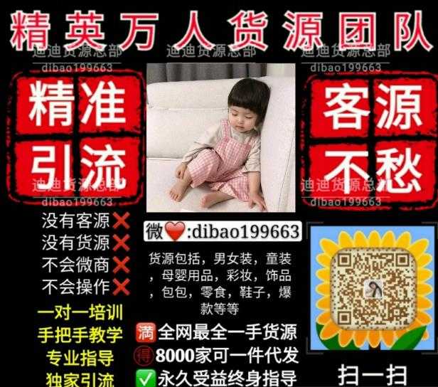 厂家女装童装一手货源怎么代理？零压货一件代发