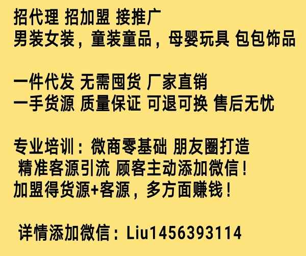 童装母婴品牌玩具一手货源，一件代发不囤货招代理