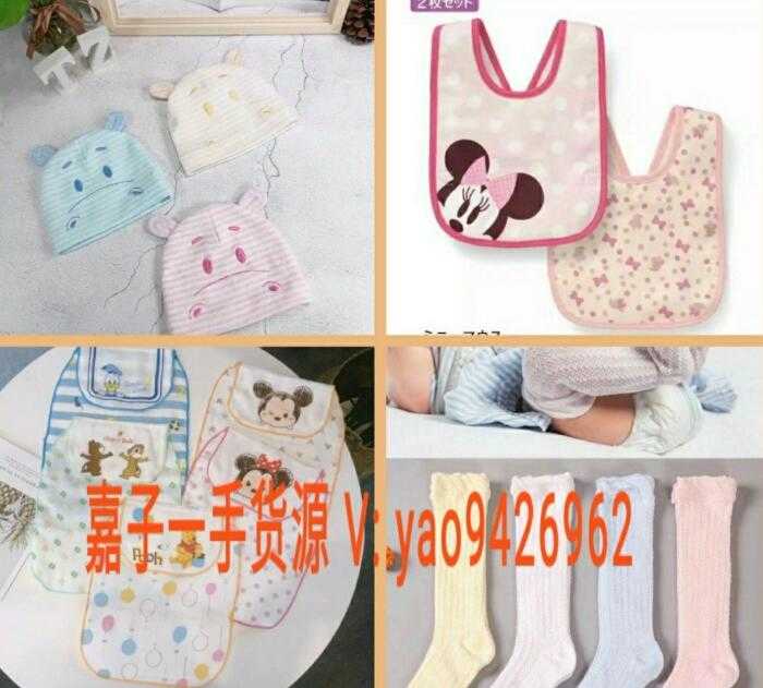 童装母婴玩具一手货源 厂家免费代理 无需囤货