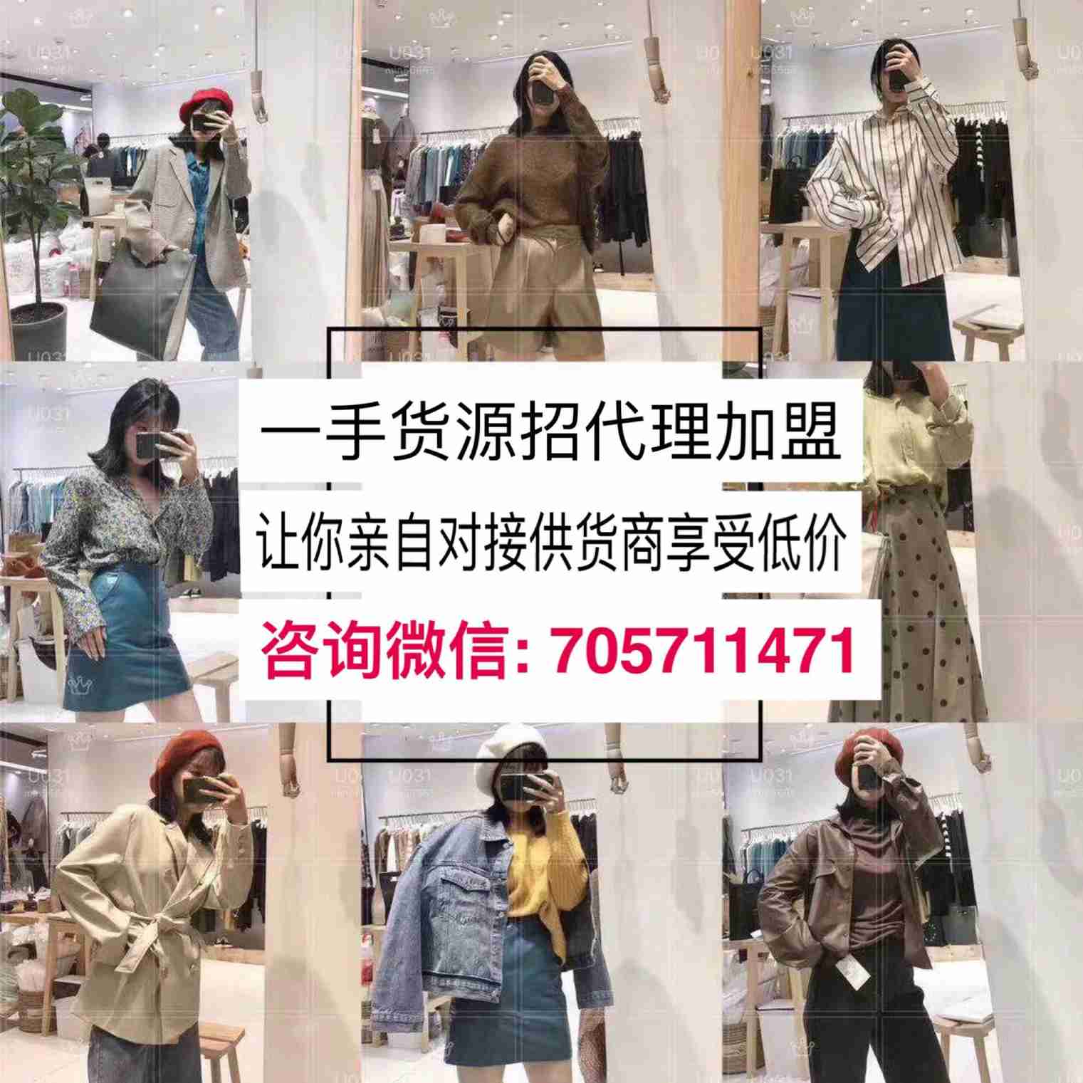 微商新品一手女装货源号，直销批发，免费代理