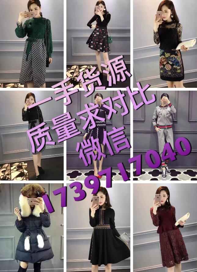 高端奢侈品女装一手货源 工厂专供 一件代发招代理