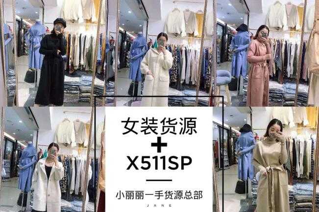 奢侈品女装一手货源代理 厂商批发 接推广