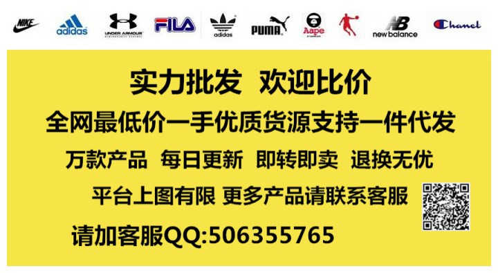 潮牌运动服批发，网红爆款微商货源免费代理一件代发