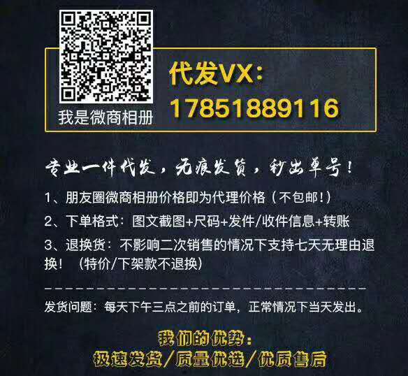 江苏潮牌档口货源一件代发招代理支持退换全国通票5元