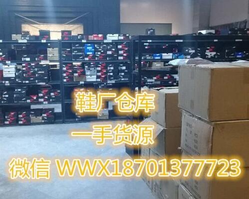福建品牌运动鞋库存批发-优质货源-价格美到爆！