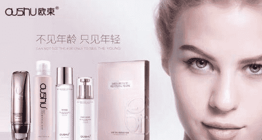 欧束化妆品怎么样 欧束化妆品怎么代理