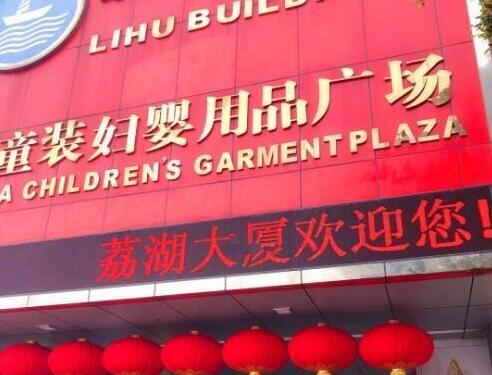 广州童装批发市场在哪里 拿货价格便宜吗