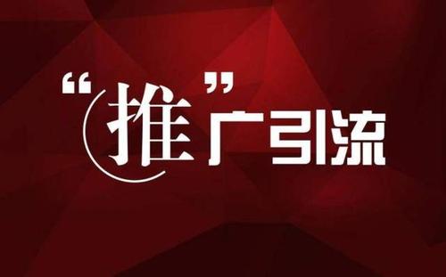 微商推广怎么做能够快速的打开市场
