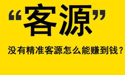 微商如何精准引流？加人最快的方法是什么