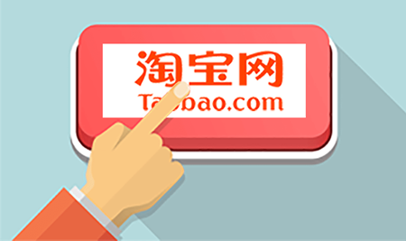 干货分享：新手开淘宝店铺需要具备哪些技巧