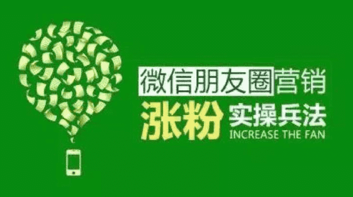 做微商，线下加粉怎么做比较好