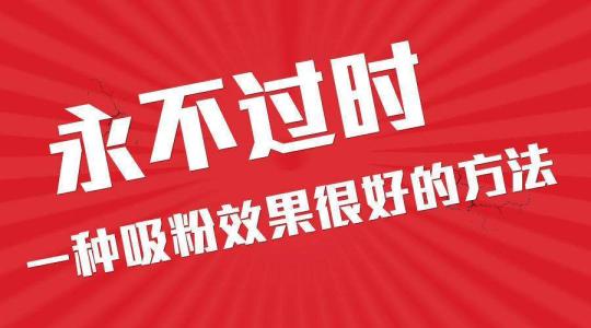 微商怎么引流客源？免费教你日引流200+精准粉